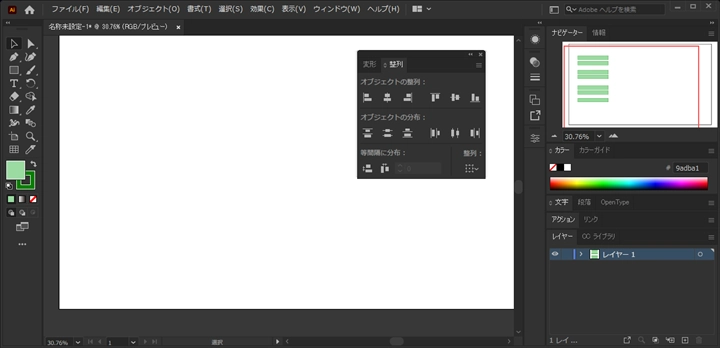 指定した間隔で図形を等間隔に配置する:画像2