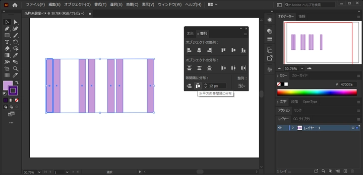指定した間隔で図形を等間隔に配置する:画像12