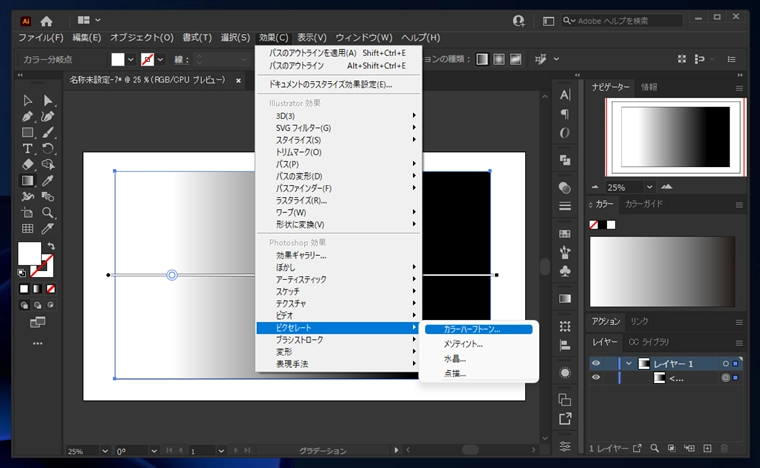Illustratorで水玉模様のグラデーションの作成方法:画像6