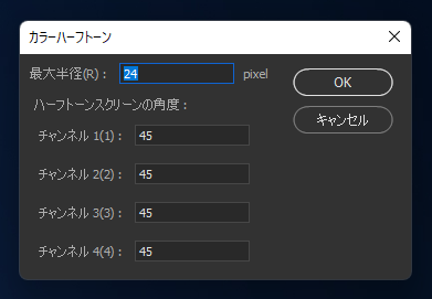 Illustratorで水玉模様のグラデーションの作成方法:画像7