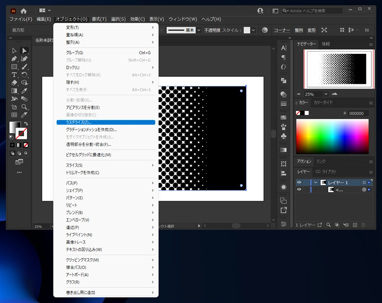 Illustratorで水玉模様のグラデーションの作成方法:画像11