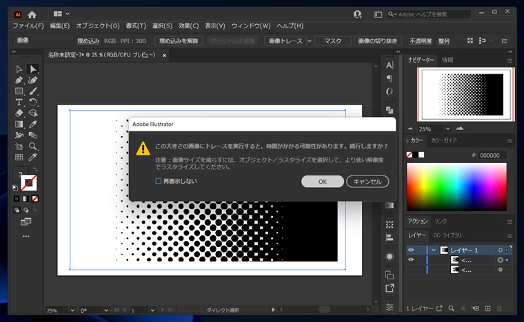 Illustratorで水玉模様のグラデーションの作成方法:画像15