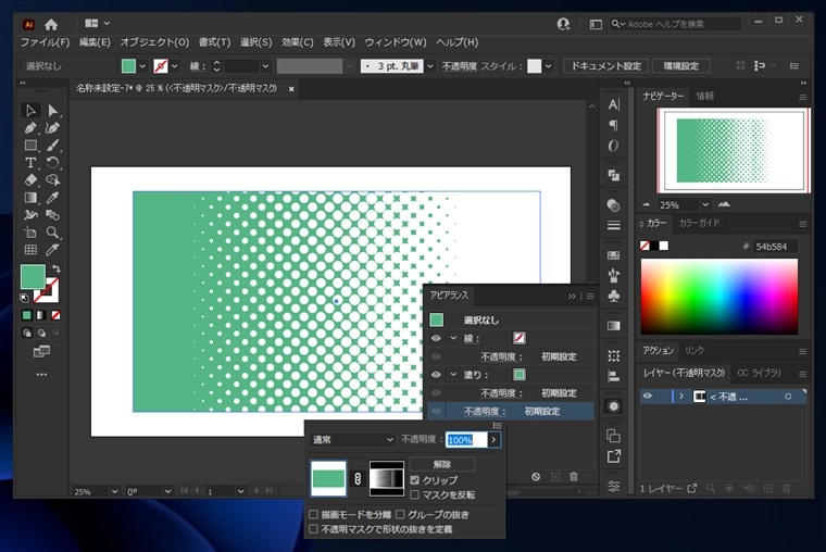 Illustratorで水玉模様のグラデーションの作成方法:画像28