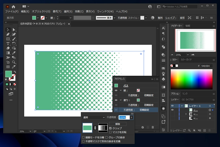 Illustratorで水玉模様のグラデーションの作成方法:画像30