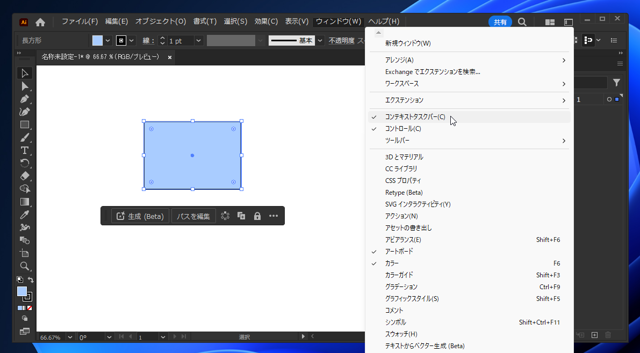 選択図形の下部に表示されるツールバーを非表示にする:画像4