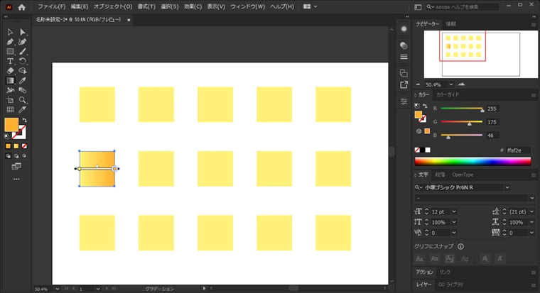 複数の図形全体にグラデーションを適用する:画像2