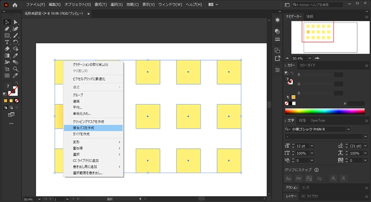 複数の図形全体にグラデーションを適用する:画像5