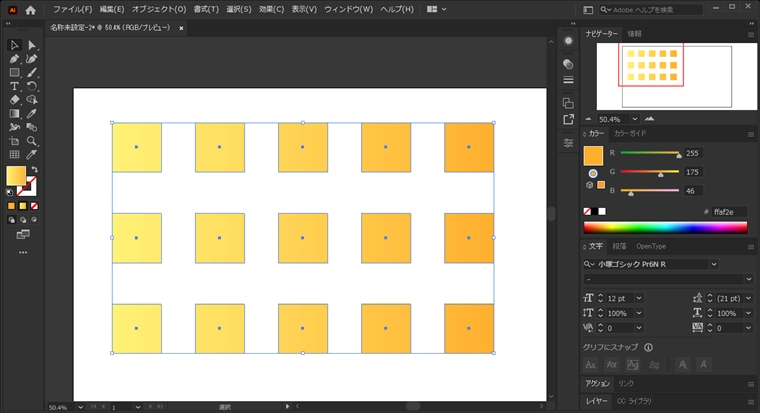複数の図形全体にグラデーションを適用する:画像8