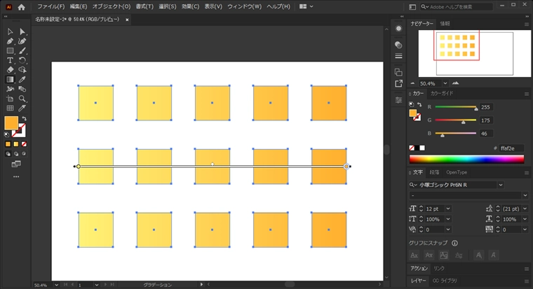 複数の図形全体にグラデーションを適用する:画像9