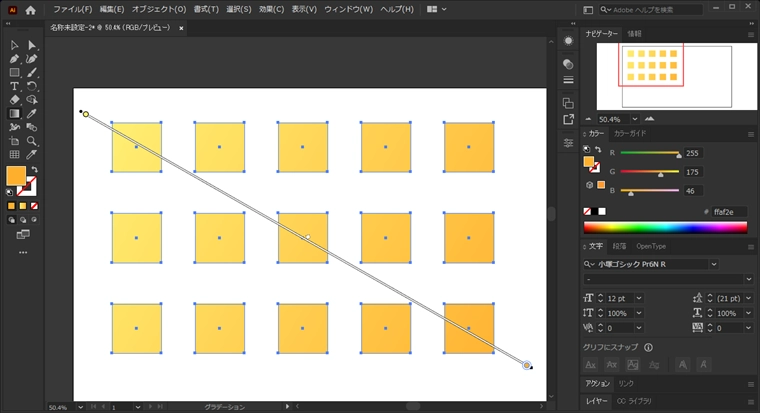 複数の図形全体にグラデーションを適用する:画像10