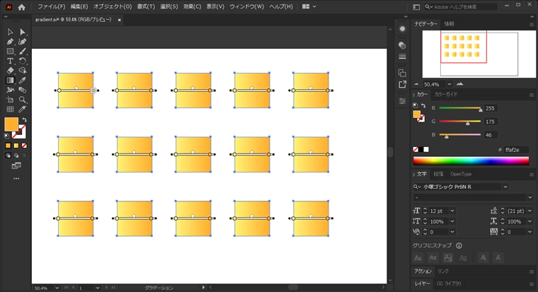 複数の図形全体にグラデーションを適用する:画像3