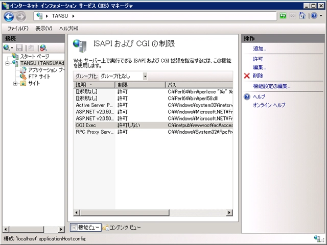 【動作未確認】マイクロソフト ライズ オブ ネイション Windows Server 2008 / Windows Server 2008 R2で exeファイルの