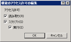 Windows Server 2008 / Windows Server 2008 R2で exeファイルのCGIを動作させる - exeファイル(実行ファイル形式)のCGIが動作しない:画像7