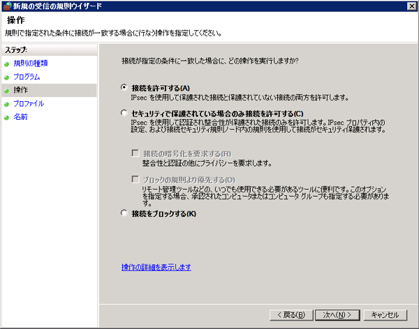 Windows Server 2008 R2のFTPサーバでPassiveモードを利用する場合のファイアーウォール設定:画像5
