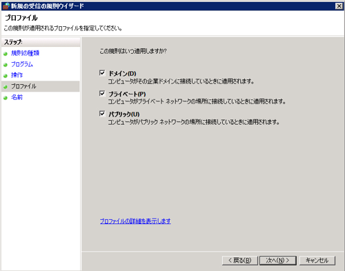 Windows Server 2008 のFTPサーバでPassiveモードを利用する場合のファイアーウォール設定:画像7