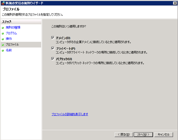 Windows Server 2008 R2のFTPサーバでPassiveモードを利用する場合のファイアーウォール設定:画像6