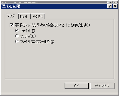 IIS7でhtmlファイルでSSIを有効にする:画像5