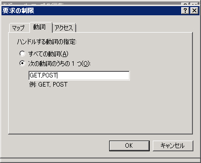 IIS7でhtmlファイルでSSIを有効にする:画像6