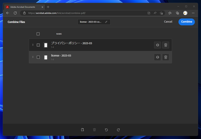 PDFファイルを結合する:画像22