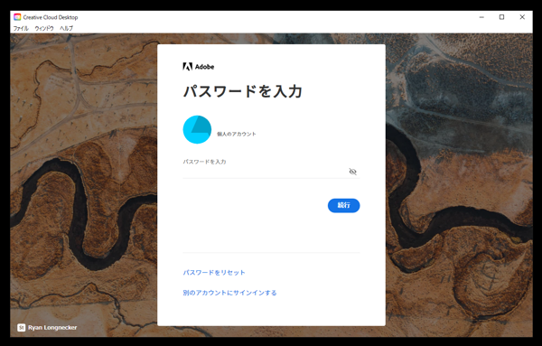 AcrobatでPDF印刷を実行すると「要求を完了できませんでした。Adobe Acrobat ライセンスは、有効期限が切れているか認証されていません。」エラーが発生し、PDFの印刷ができない:画像3