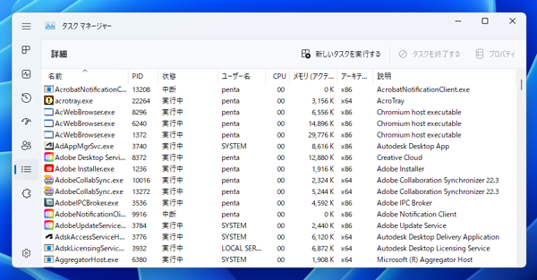 AcrobatでPDF印刷を実行すると「要求を完了できませんでした。Adobe Acrobat ライセンスは、有効期限が切れているか認証されていません。」エラーが発生し、PDFの印刷ができない:画像4