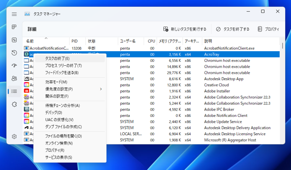 AcrobatでPDF印刷を実行すると「要求を完了できませんでした。Adobe Acrobat ライセンスは、有効期限が切れているか認証されていません。」エラーが発生し、PDFの印刷ができない:画像5