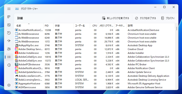 AcrobatでPDF印刷を実行すると「要求を完了できませんでした。Adobe Acrobat ライセンスは、有効期限が切れているか認証されていません。」エラーが発生し、PDFの印刷ができない:画像6