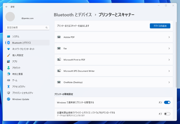 AcrobatでPDF印刷を実行すると「要求を完了できませんでした。Adobe Acrobat ライセンスは、有効期限が切れているか認証されていません。」エラーが発生し、PDFの印刷ができない:画像1
