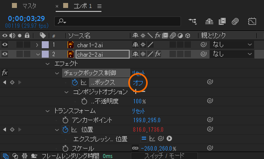 チェックボックス制御 を追加する:画像11