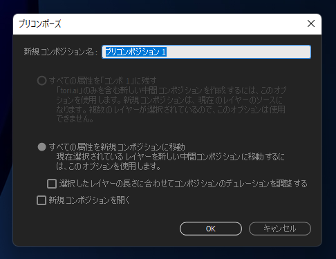 マスクを複数のレイヤーに適用する:画像6