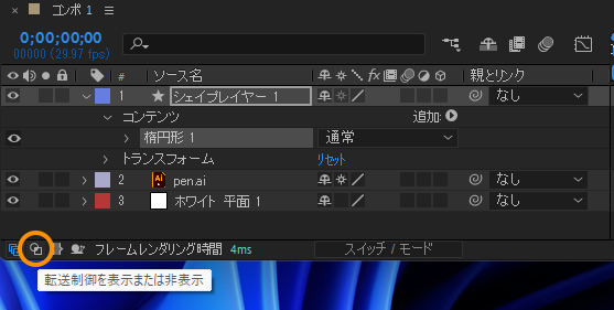 マスクを複数のレイヤーに適用する:画像16