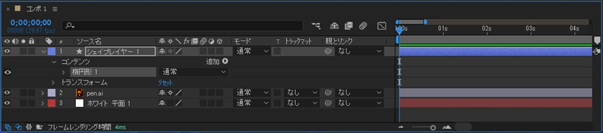 マスクを複数のレイヤーに適用する:画像17