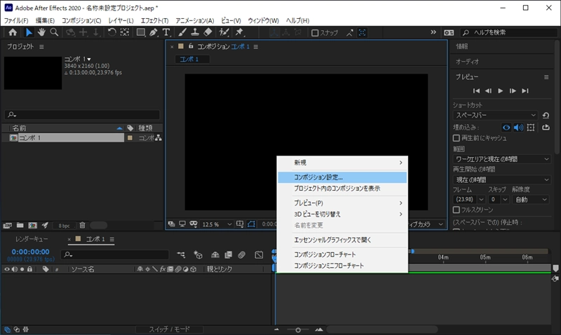 コンポジションの背景色を変更する:画像2