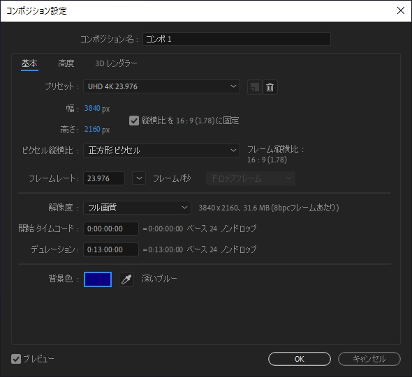 コンポジションの背景色を変更する:画像6