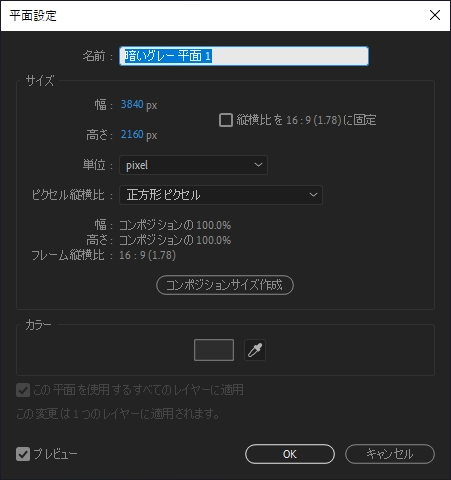 平面レイヤーの色を変更する:画像3