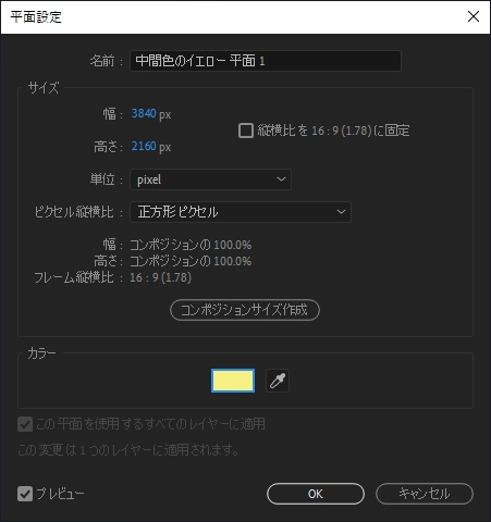 平面レイヤーの色を変更する:画像6