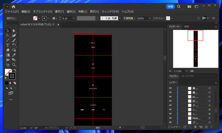 After Effectsでスタッフロールのアニメーションを作成する:画像2