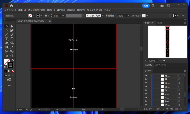 After Effectsでスタッフロールのアニメーションを作成する:画像3