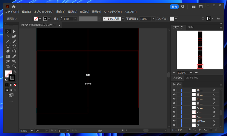 After Effectsでスタッフロールのアニメーションを作成する:画像4
