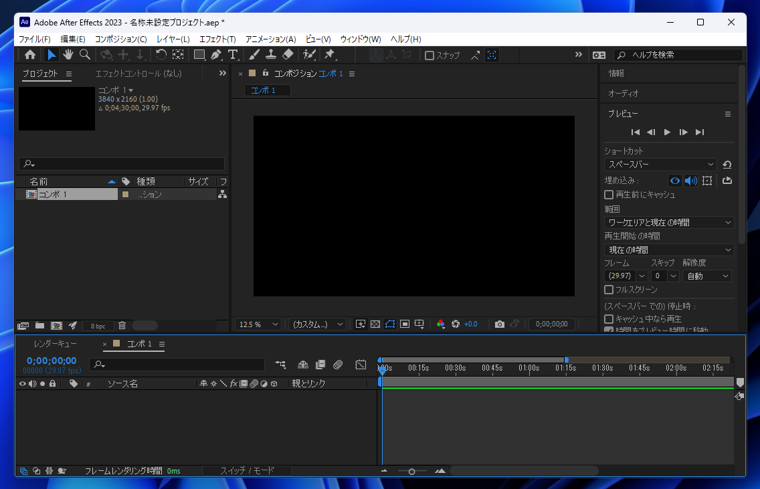 After Effectsでスタッフロールのアニメーションを作成する:画像6