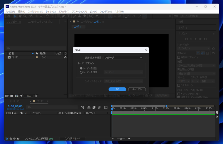 After Effectsでスタッフロールのアニメーションを作成する:画像7