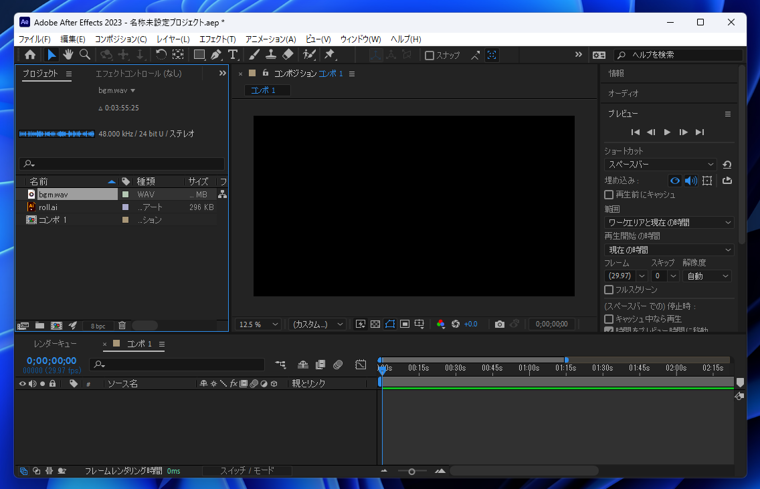After Effectsでスタッフロールのアニメーションを作成する:画像8