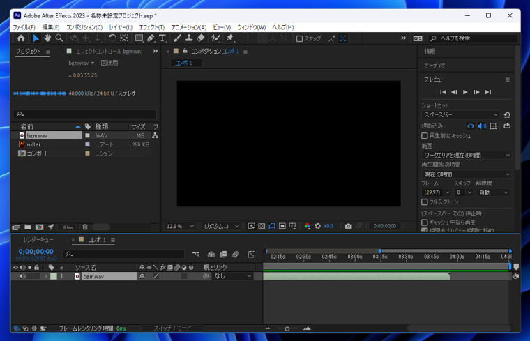 After Effectsでスタッフロールのアニメーションを作成する:画像9
