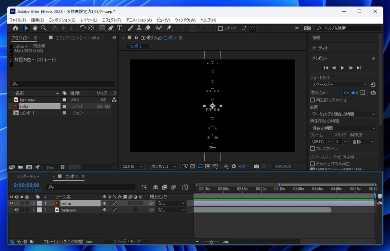 After Effectsでスタッフロールのアニメーションを作成する:画像10
