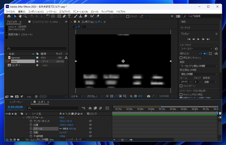 After Effectsでスタッフロールのアニメーションを作成する:画像12