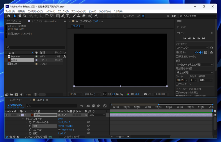 After Effectsでスタッフロールのアニメーションを作成する:画像15