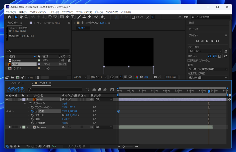 After Effectsでスタッフロールのアニメーションを作成する:画像18