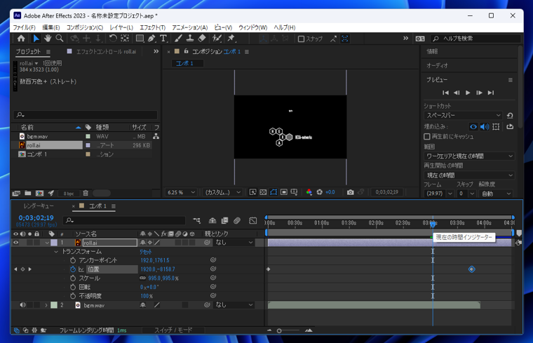 After Effectsでスタッフロールのアニメーションを作成する:画像21
