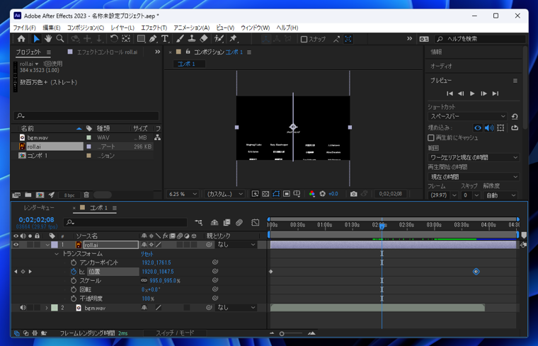 After Effectsでスタッフロールのアニメーションを作成する:画像22