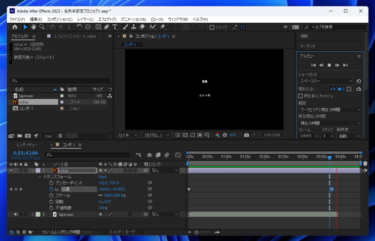 After Effectsでスタッフロールのアニメーションを作成する:画像24